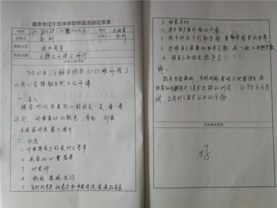 QQ图片20171010151106