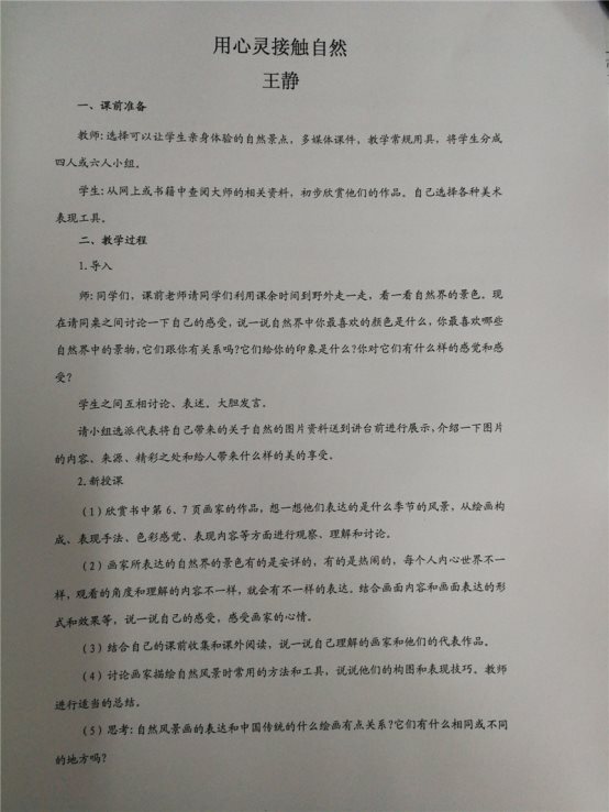 QQ图片20171010151149