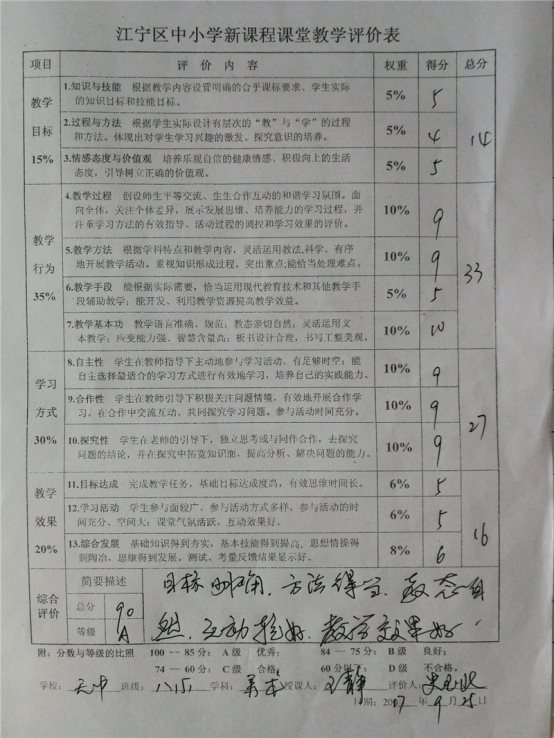 QQ图片20171010151128