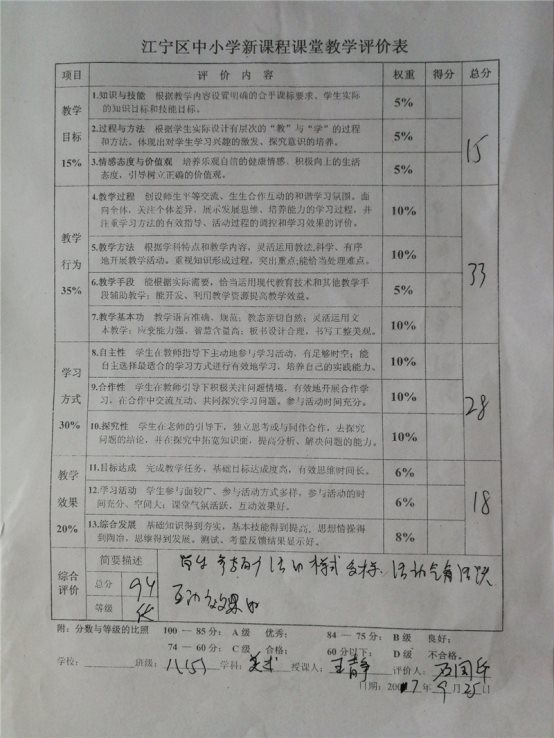 QQ图片20171010151138
