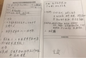 QQ图片20181016154337_调整大小