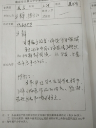 2018-2019第二学期备课组活动材料IMG_20190226_090820.jpg