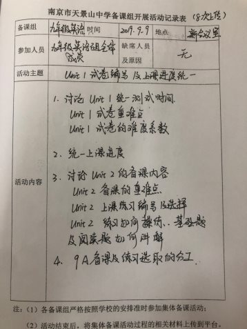 C:\Users\hp\Desktop\九年级备课组工作计划\IMG_3593.JPG