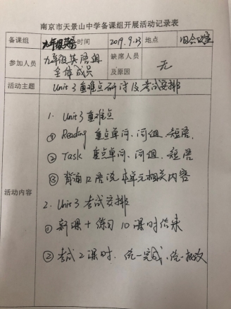 C:\Users\hp\Desktop\九年级备课组工作计划\IMG_3594.JPG