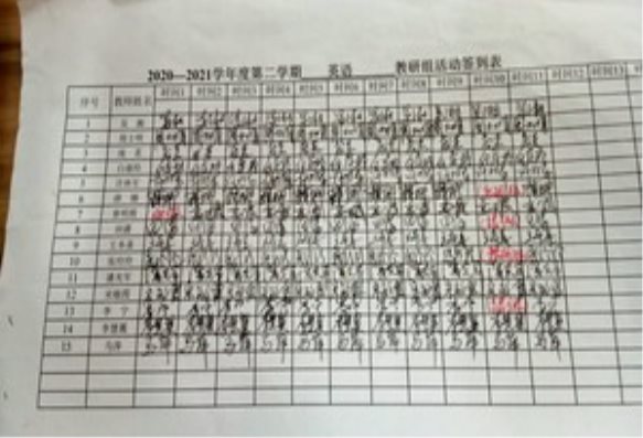 QQ图片20201123112713_调整大小