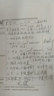 G:\白康玲2020---2021\20-21英语组\20--21第二学期\QQ图片20210422173830.jpg