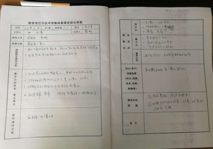 9-9活动记录