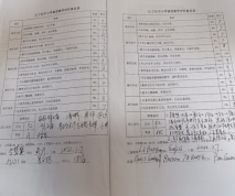 D:\Documents\Tencent Files\1143124695\Image\C2C\84799FEC58F876E0223950D62D15A98C.jpg