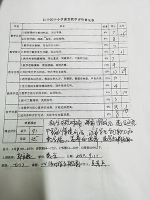 C:\Users\Administrator\Desktop\IMG_20200917_083811_调整大小.jpg