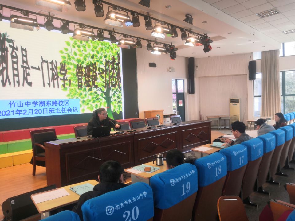 班主任会1.jpg