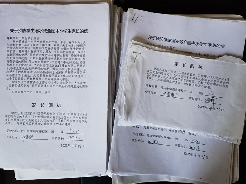 防溺水.jpg