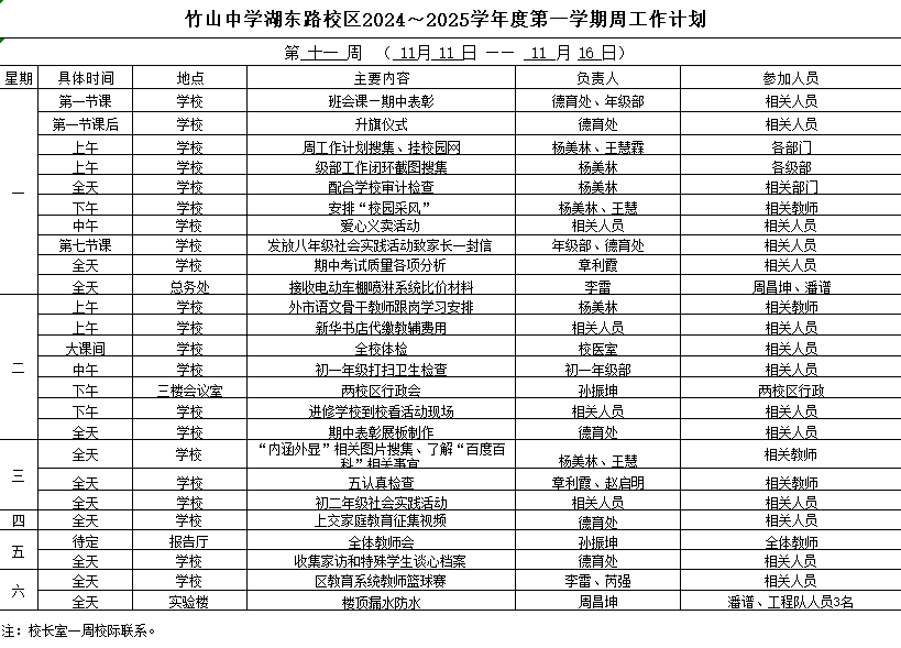 QQ图片20241111115721.png
