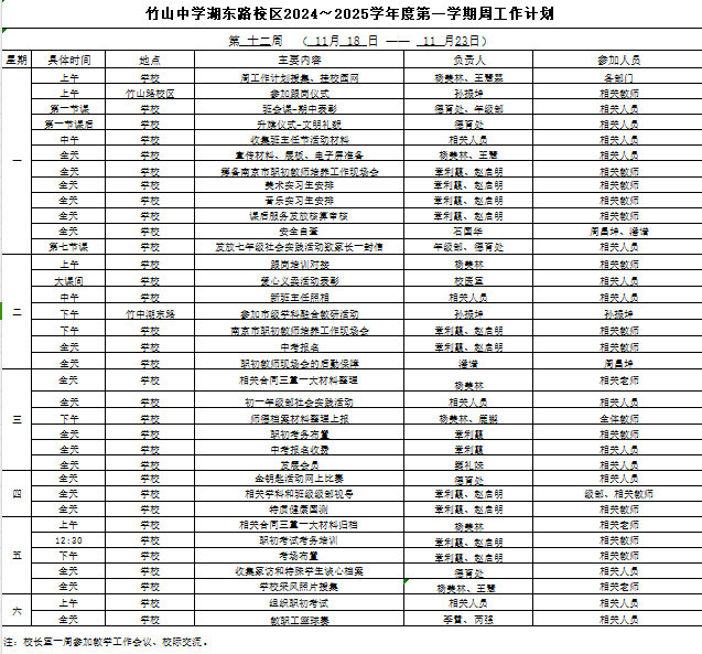 QQ图片20241118102112.png