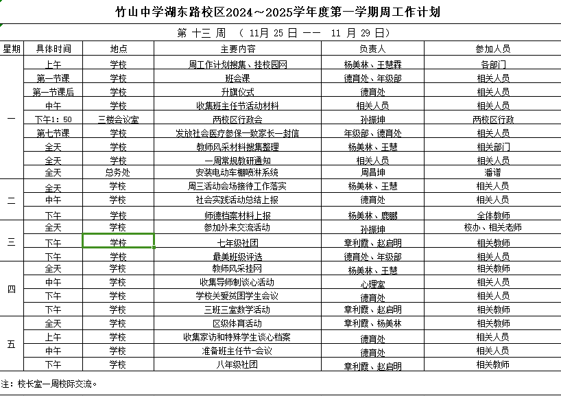 QQ图片20241125092723.png