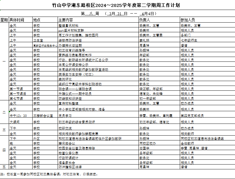 QQ图片20250331094739.png