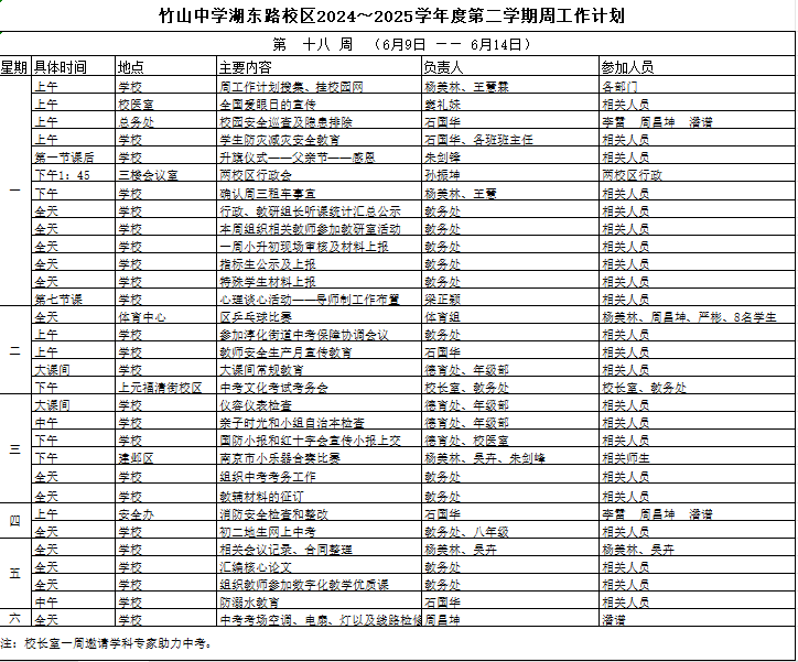 屏幕截图 2025-06-09 110539.png